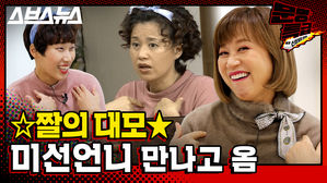 문명특급 40화