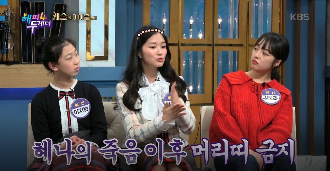 'SKY 캐슬' 예서가 쓴 머리띠에 숨겨진 비밀