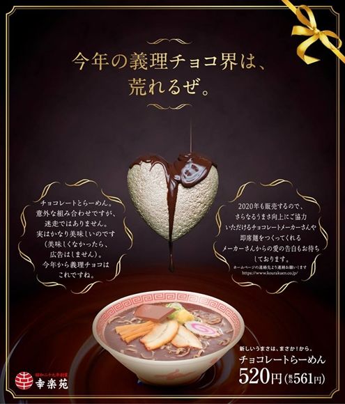 라면 체인점의 이색 신메뉴