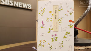 [북적북적] '아버지의 죽음은 본인에게나 누구에게나 처음이다' <영원한 외출> ？ 마스다 미리