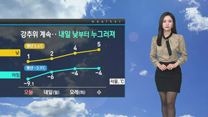 날씨 - 12시 뉴스 (정주희)