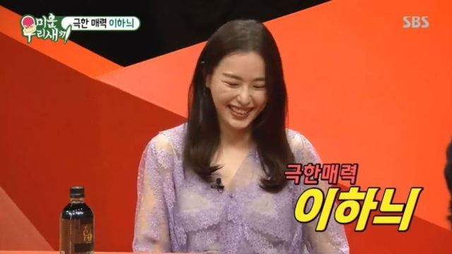 '미우새' 이하늬 "극한직업 배우들과 방귀 텄다"…털털 매력 공개