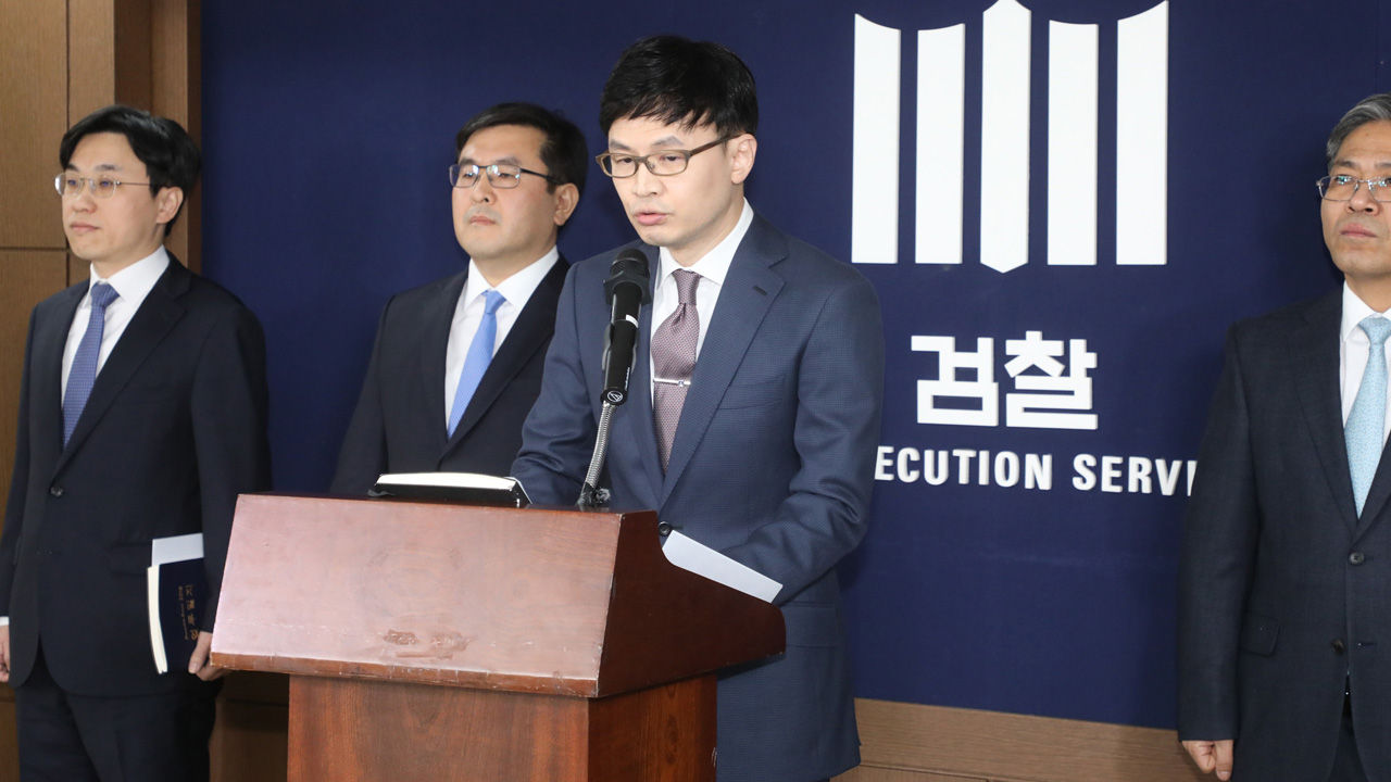양승태 전 대법원장 수사결과 발표하는 검찰
