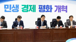 공정거래법 전부개정안 쟁점 및 대응 당정협의 (사진=연합뉴스)