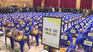 세월호 참사 학생들 명예 졸업식