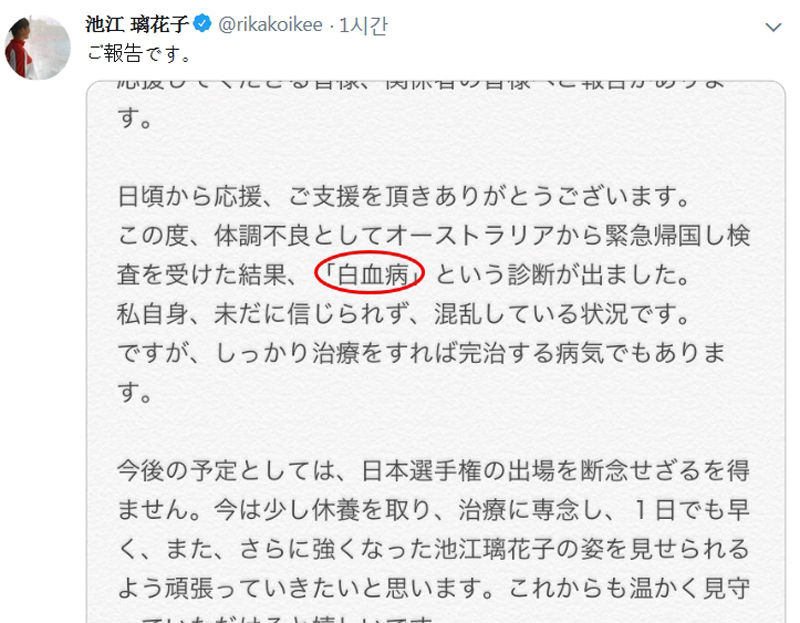 기사 대표 이미지:도쿄올림픽 앞두고 日 수영 유망주 이케에 백혈병 진단