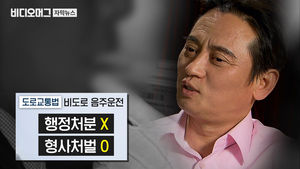 '대리운전 후 주차' 배우 김병옥 음주운전 처벌 어떻게 되나