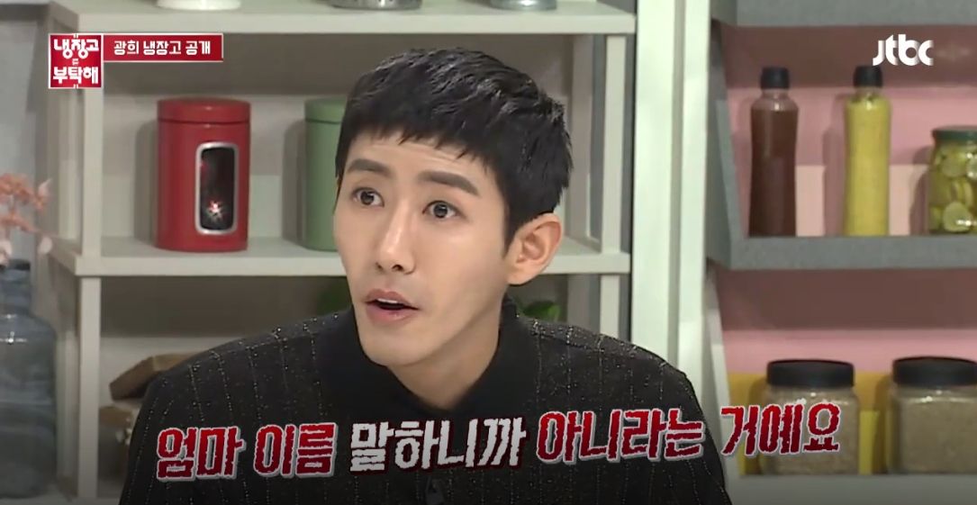 군대 간 사이 어머니 이름 바뀌어 '뜻밖의 불효자' 된 황광희