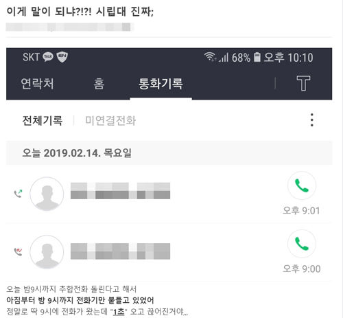 기사 대표 이미지:서울시립대, 추가 합격 통보 전화 걸었다가 바로 끊어 탈락