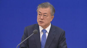 문재인 대통령