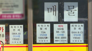 상가&middot;오피스텔 등도 '거래절벽'&hellip;2년 9개월 만에 최저