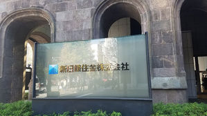 도쿄 신일철주금 본사 (사진=연합뉴스)