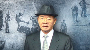 전두환