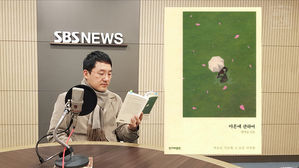 [북적북적] 40을 지났거나 맞이했거나 언젠가 거쳐갈 이들에게 권하고 싶은 책 - '마흔에 관하여'