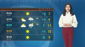 [날씨] 종일 미세먼지 '나쁨'&hellip;한낮 서울 5도&middot;부산 11도