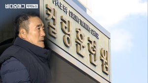 '컬링장 독점' 김경두, 수억대 수입 내 돈처럼 '펑펑'