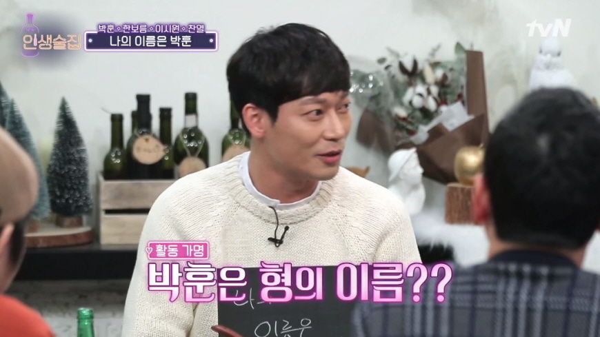 배우 박훈, 예명은 세상 떠난 친형 이름…아픈 가정사 고백