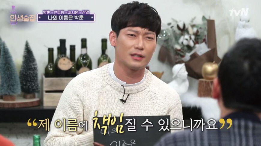 배우 박훈, 예명은 세상 떠난 친형 이름…아픈 가정사 고백