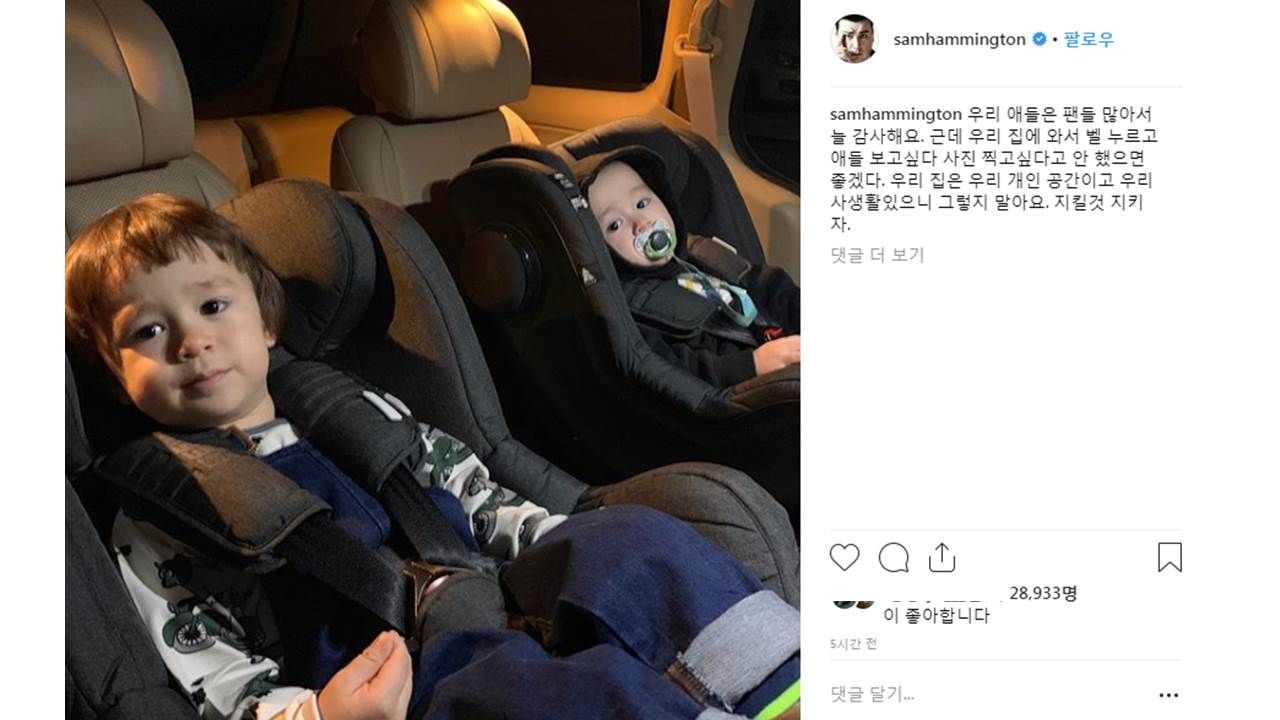 샘 헤밍턴