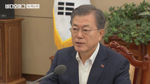 [풀영상] 문 대통령, 북미정상회담에 기대감&hellip;"新 한반도 체제 주도적 준비"