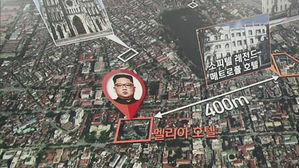 북미 정상회담 동선