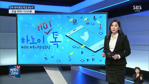 [영상] 하노이 핫 톡