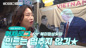 박수진 기자의 하노이 취재로그② -하노이는 휴업 중?-