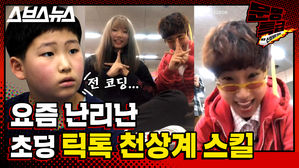 문명특급 43화
