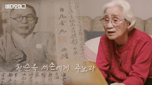김구 선생이 17세 소녀에게 편지를 남긴 이유