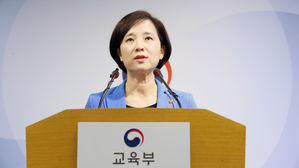 유은혜 사회부총리 겸 교육부 장관 (사진=연합뉴스)