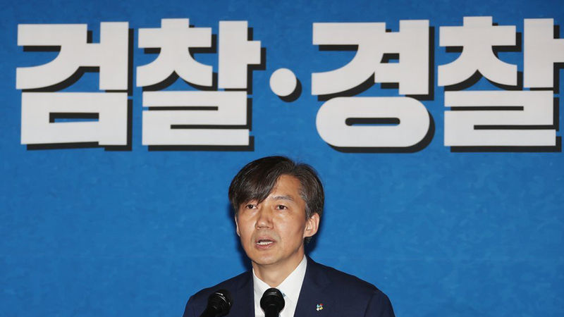 2018년 6월 검경 수사권 조정 합의문 서명식에서 경과 설명을 하는 조국 청와대 민정수석
