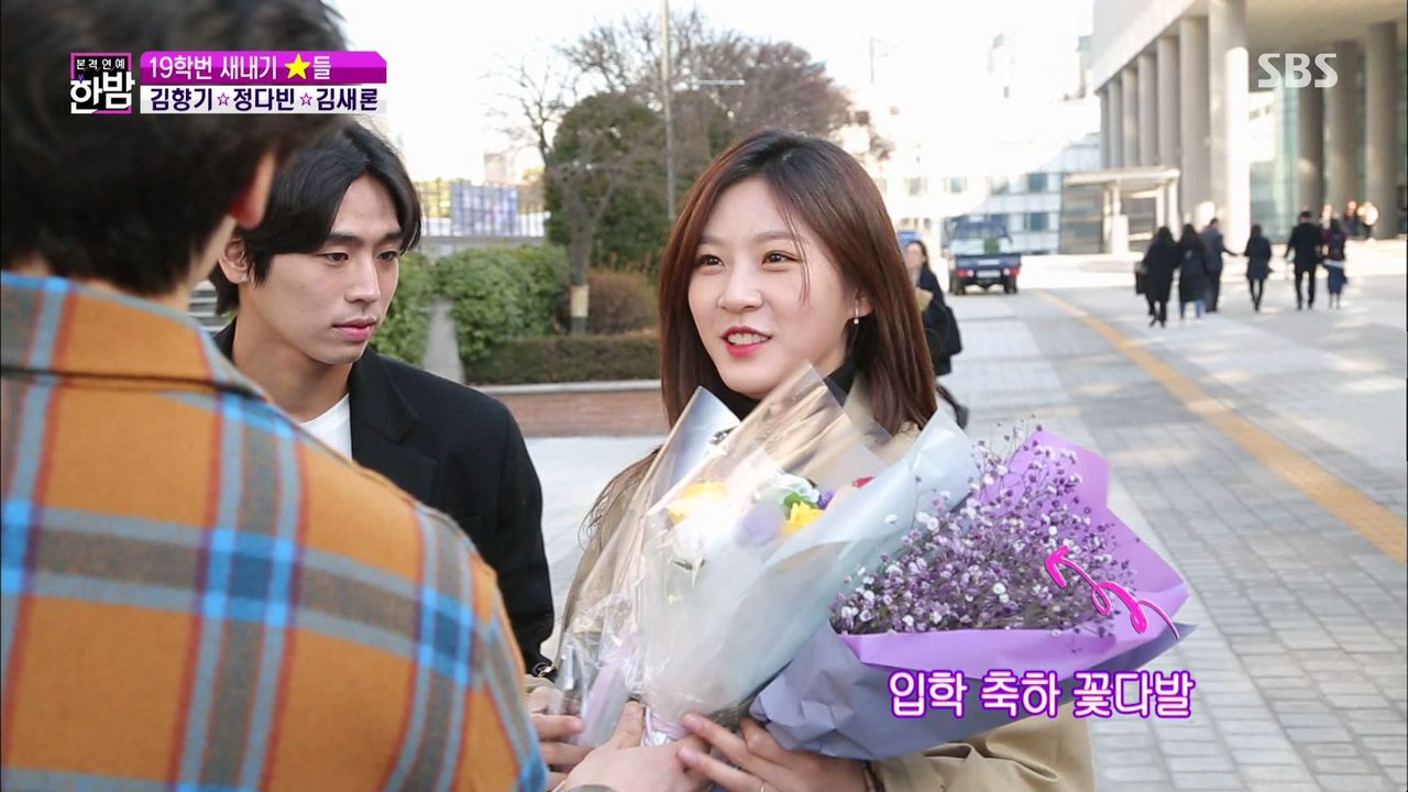 김새론 대학교 입학식서 포옹에 꽃다발 선물한 절친 김민재