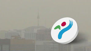 "中 미세먼지, 12&sim;30시간 뒤 서울 영향&hellip;5년 새 최악 수준"