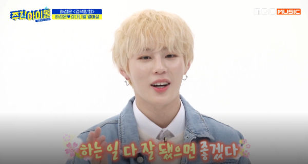 Ha Sung Woon