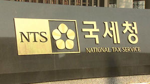 국세청