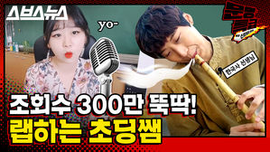 문명특급 44화