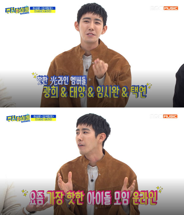 Weekly Idol hosts & guest