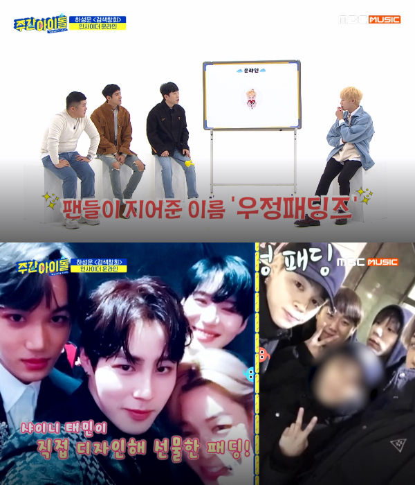 Weekly Idol hosts & guest