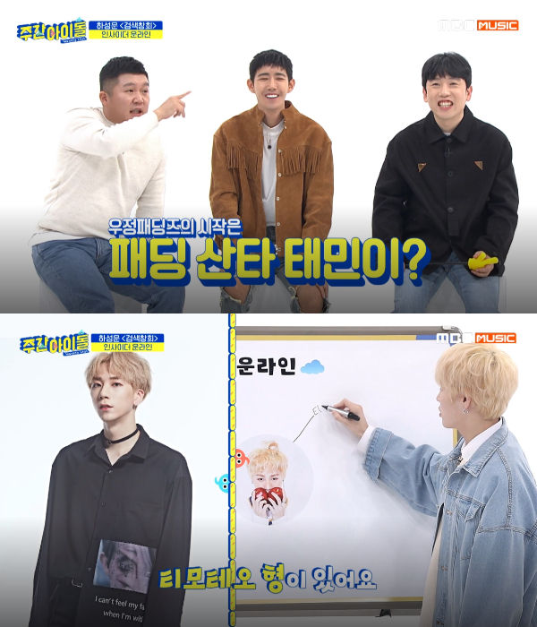 Weekly Idol hosts & guest