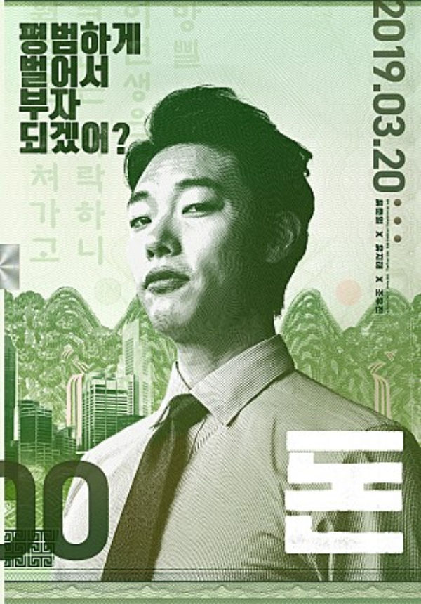 Ryu Jun Yeol
