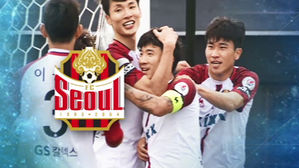 고요한 결승골&hellip;서울, 성남 잡고 개막 2연승 질주
