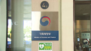 기획재정부