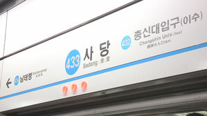 서울 지하철 4호선 신호 장애&hellip;출근길 15분 운행 지연