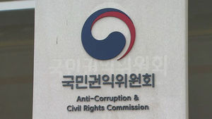 권익위