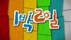 KBS 1박2일 (사진=KBS 제공, 연합뉴스)