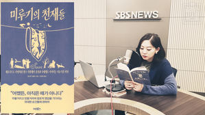 [북적북적] 자꾸만 할 일을 미루는 나도 혹시&hellip;천재? <미루기의 천재들>