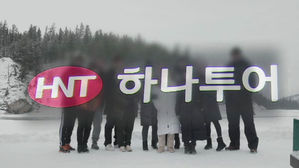 패키지 여행