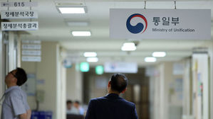통일부 (사진=연합뉴스)