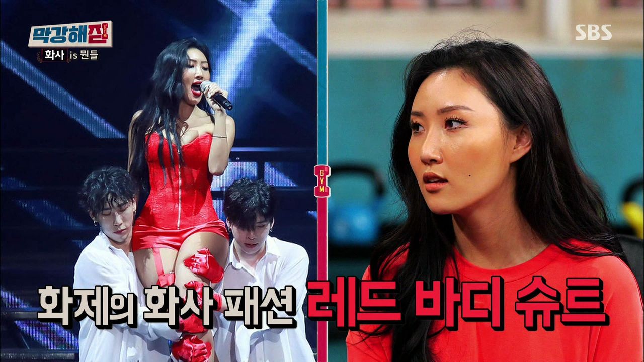 '벗어서 뜨고 싶냐'는 악성 댓글에 화사가 밝힌 생각