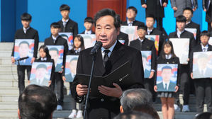 서해영웅 55용사 호명하는 이낙연 총리 (사진=연합뉴스)